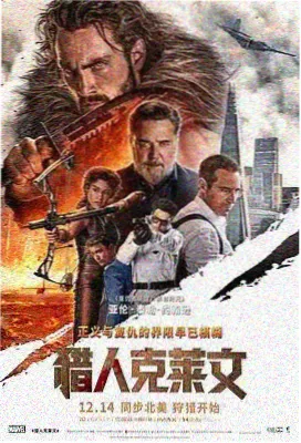 7d影院极地回声自然纪录巨幕画面